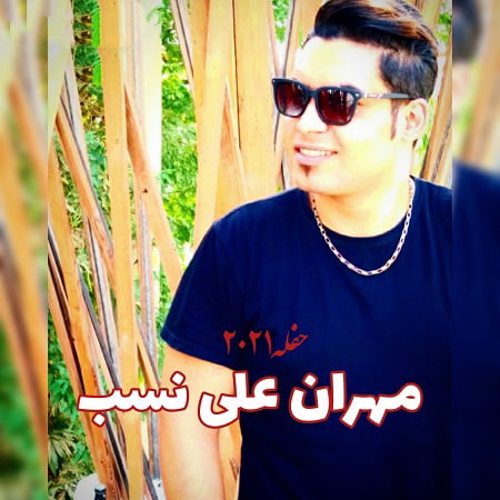 دانلود آهنگ بستکی بصورت حفله از مهران علی نسب