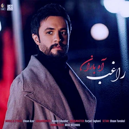 دانلود آهنگ جدید آه باران از راغب