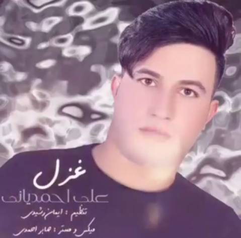 علی احمدیانی طناب دار