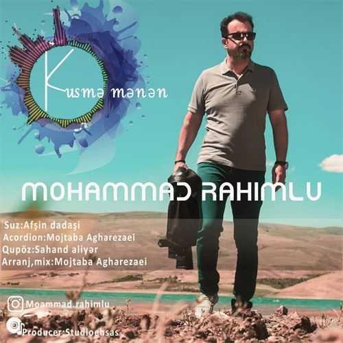 محمد رحیملو کوسمه منن