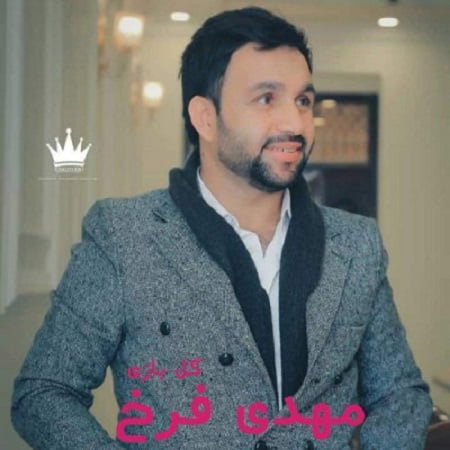 دانلود آهنگ افغانی گل بازی(ریمیکس) از مهدی فرخ