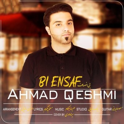 دانلود آهنگ بستکی بی انصاف از احمد قشمی