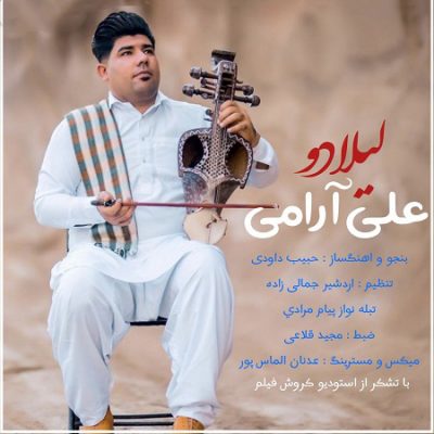 دانلود آهنگ بستکی لیلادو از علی آرامی