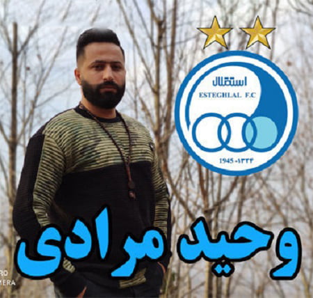 دانلود آهنگ مازندرانی استقلال از وحید مرادی