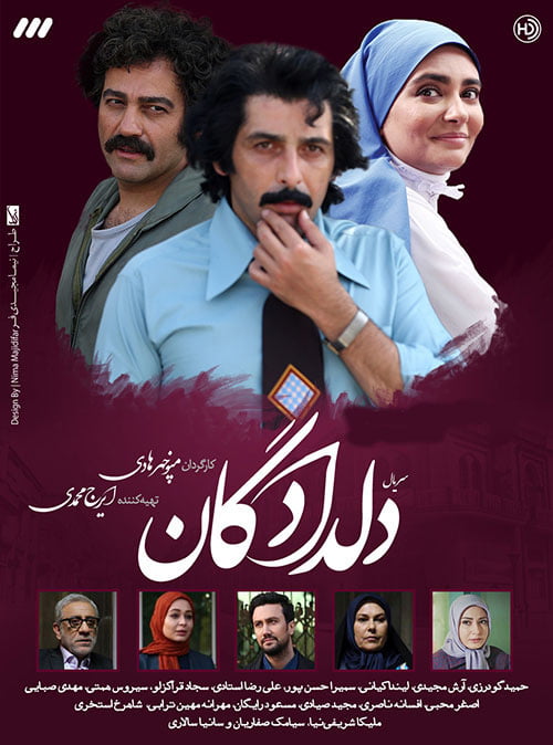  دلدادگان انتهایی