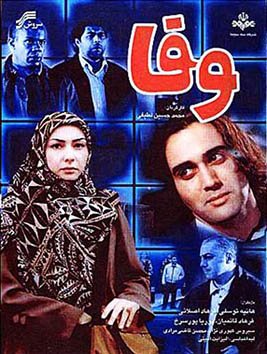  وفا انتهایی