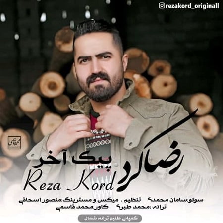 دانلود آهنگ مازندرانی پیک آخر از رضا کرد