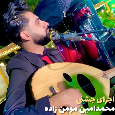 دانلود آهنگ بستکی اجرای جشنی از محمد امین مومن زاده