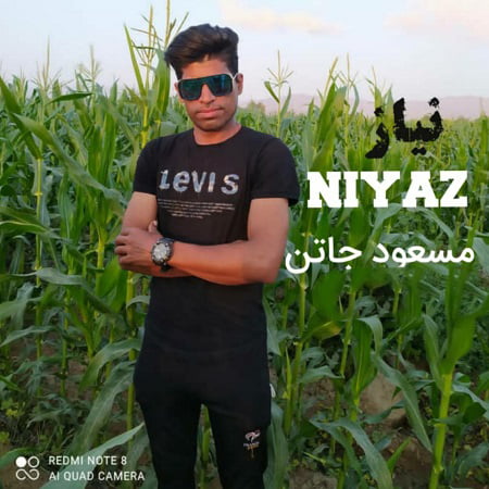 دانلود آهنگ بستکی نیاز از مسعود جاتن
