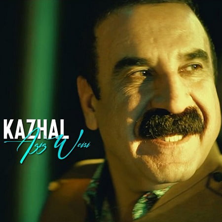 دانلود آهنگ کردی کژال از عزیز ویسی