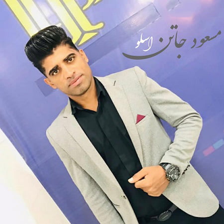 دانلود آهنگ بستکی بصورت حفله اسلو از مسعود جاتن
