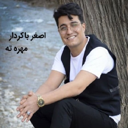 دانلود آهنگ کرمانجی مهره ته از اصغر باکردار