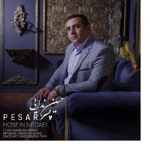 دانلود آهنگ کرمانجی پسرم از حسین ندایی