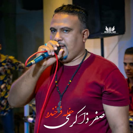 دانلود آهنگ بستکی فرخنده از صفر ذاکری