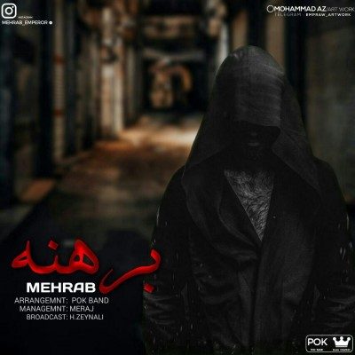 مهراب برهنه