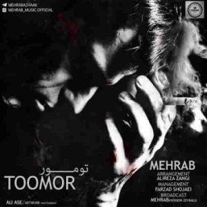 مهراب تومور