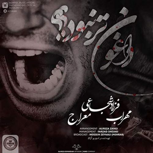 دانلود آهنگ جدید داغون تر نبود ؟ از مهراب و فرزاد شجاعی و معراج