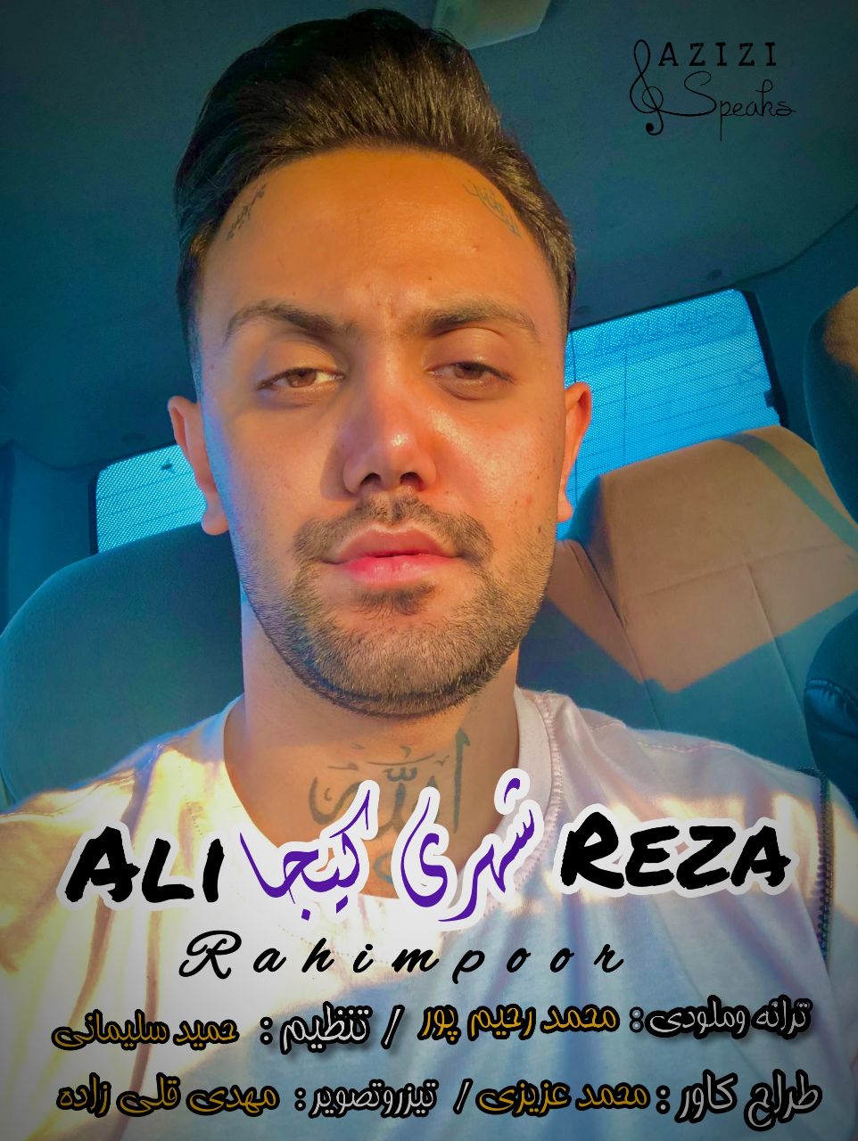 شهری کیجا علیرضا رحیم پور 