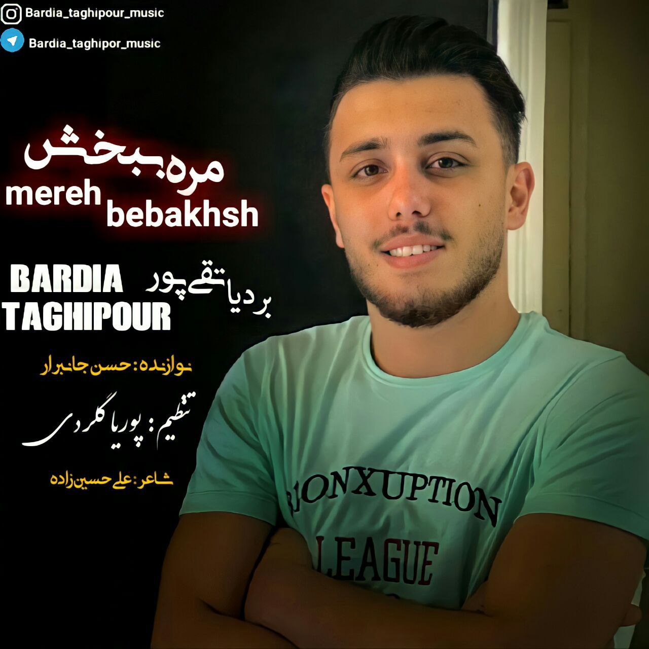 دانلود آهنگ مازندرانی مره ببخش از بردیا تقی پور