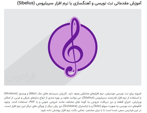 برای یادگیری آهنگسازی باید از کجا شروع کرد؟