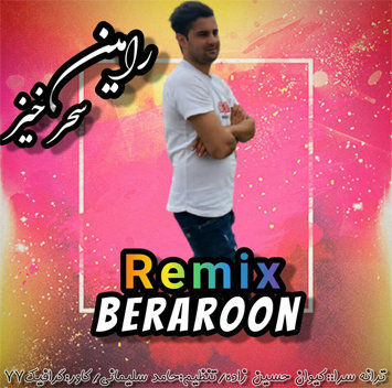 دانلود آهنگ مازندرانی برارون 