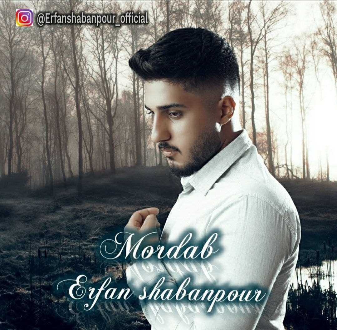 دانلود آهنگ مرداب  										عرفان شعبان پور	  											 