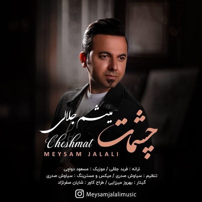 دانلود آهنگ چشمات  										میثم جلالی	  											 