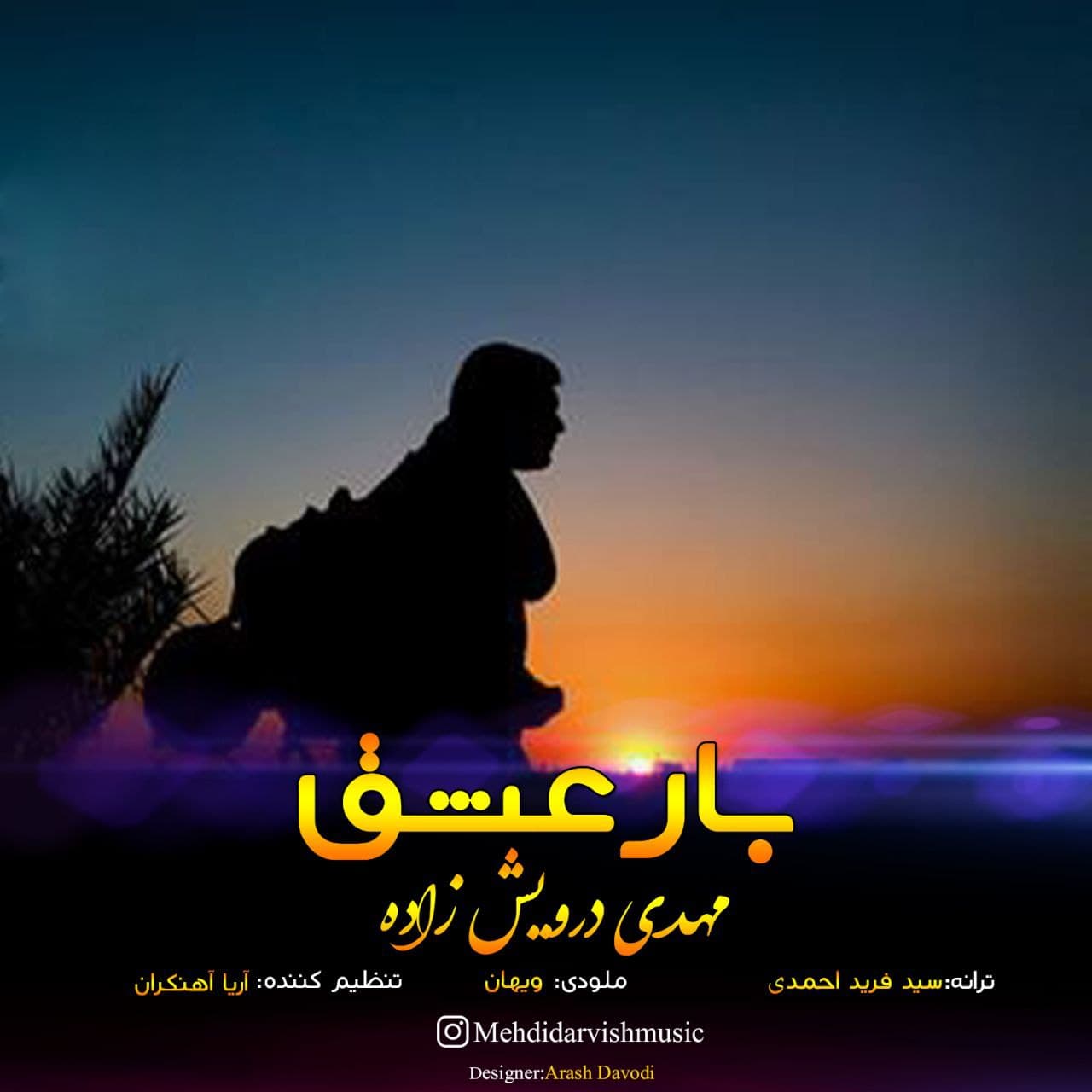 دانلود آهنگ بار عشق  										مهدی درویش زاده	  											 