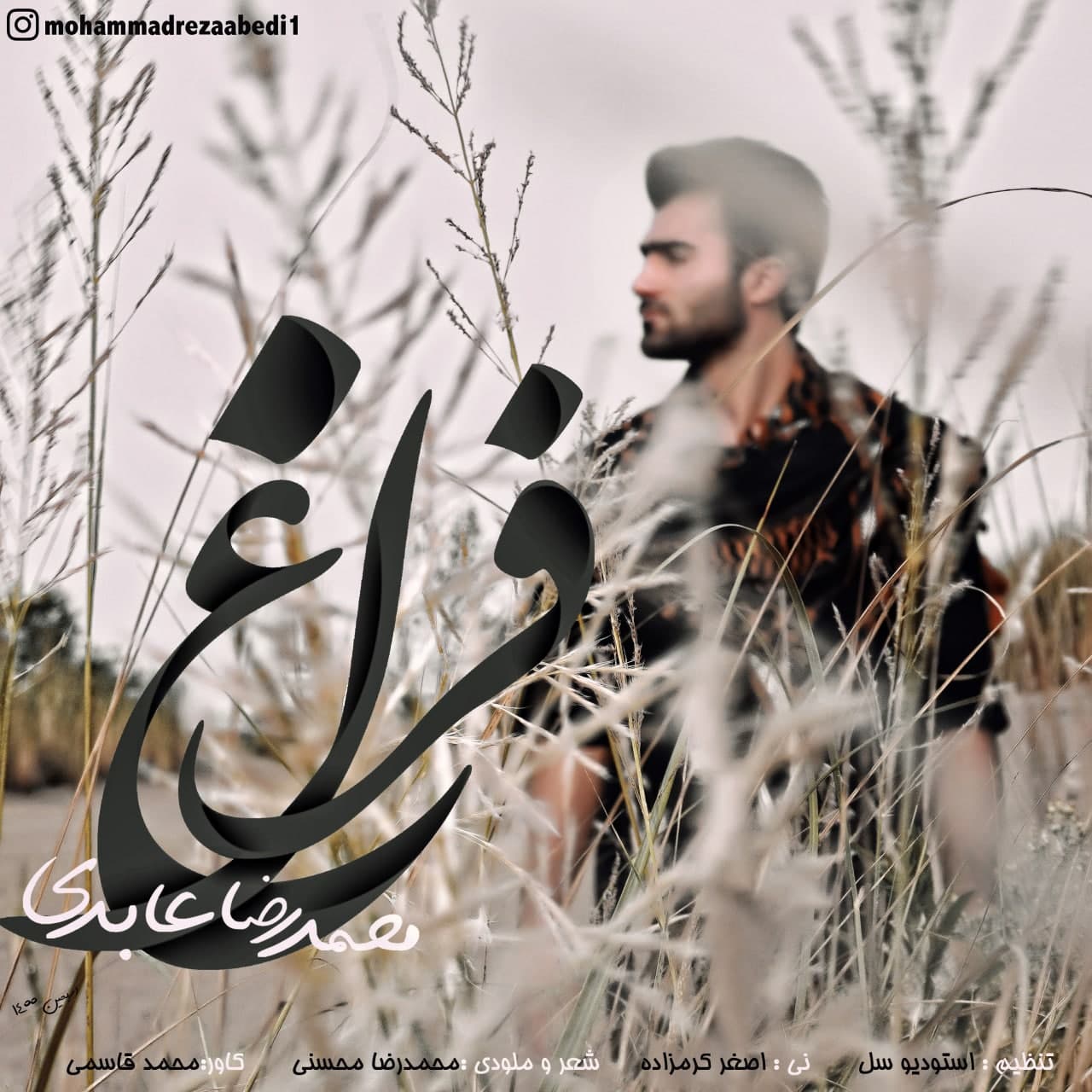 دانلود آهنگ فراغ  										محمدرضا عابدی	  											 