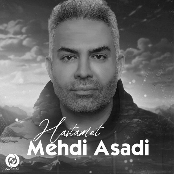 دانلود آهنگ هستمت  مهدی اسدی