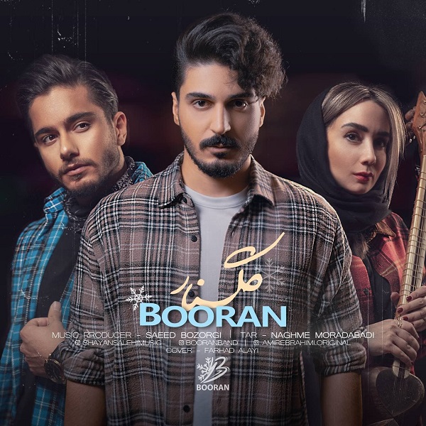 دانلود آهنگ گلنار بوران