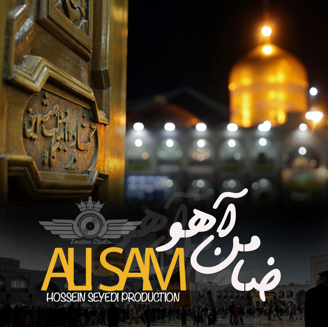 دانلود آهنگ ضامن آهو علی سام