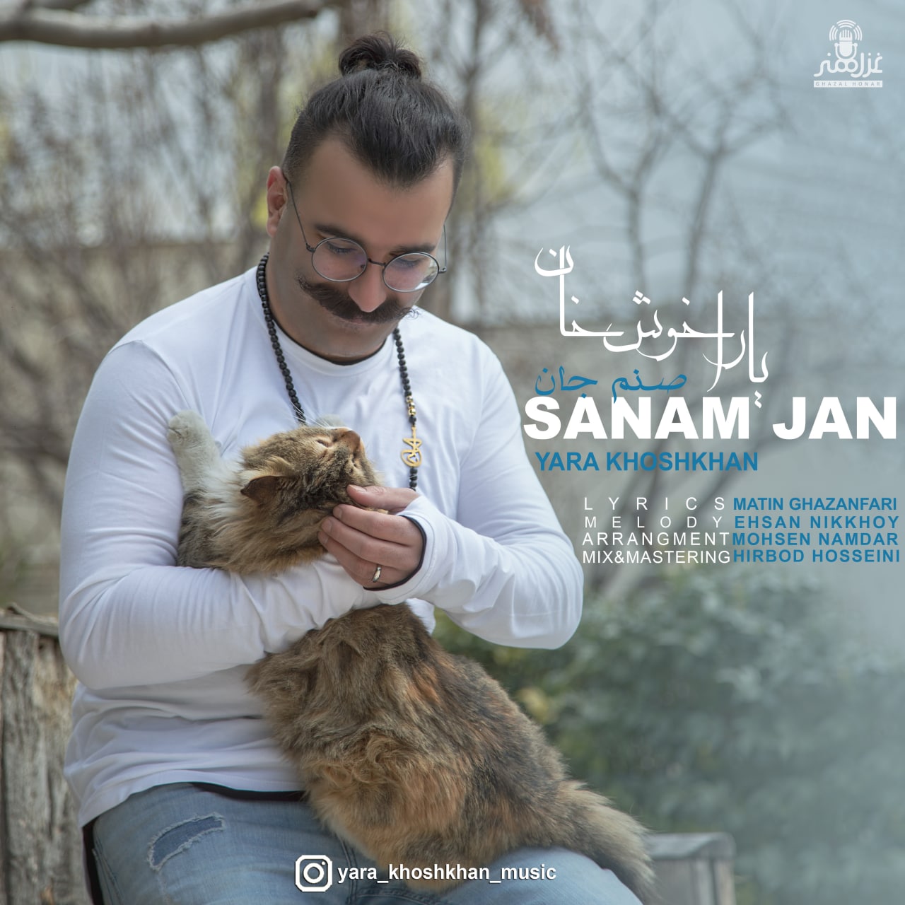 دانلود آهنگ صنم جان یارا خوش خان