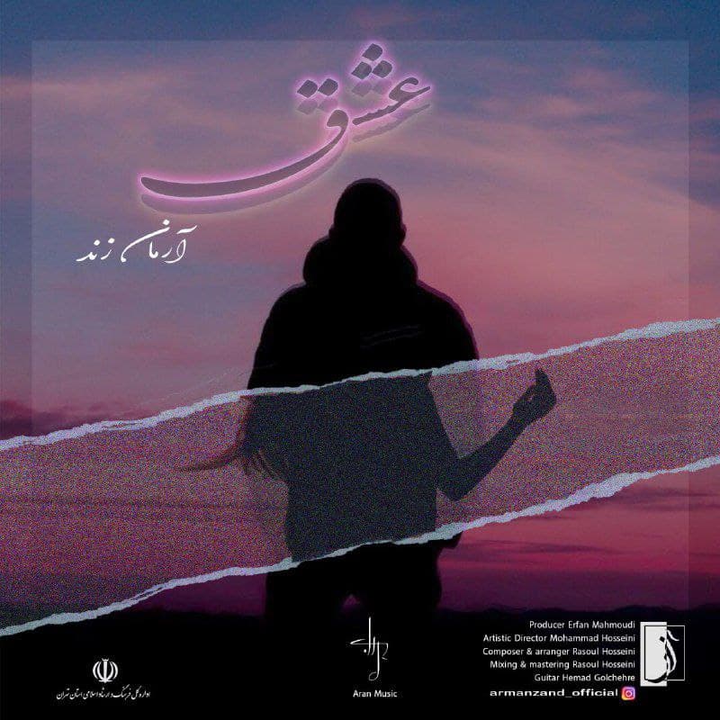دانلود آهنگ عشق آرمان زند