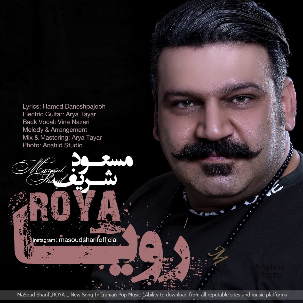 دانلود آهنگ رویا  مسعود شریف