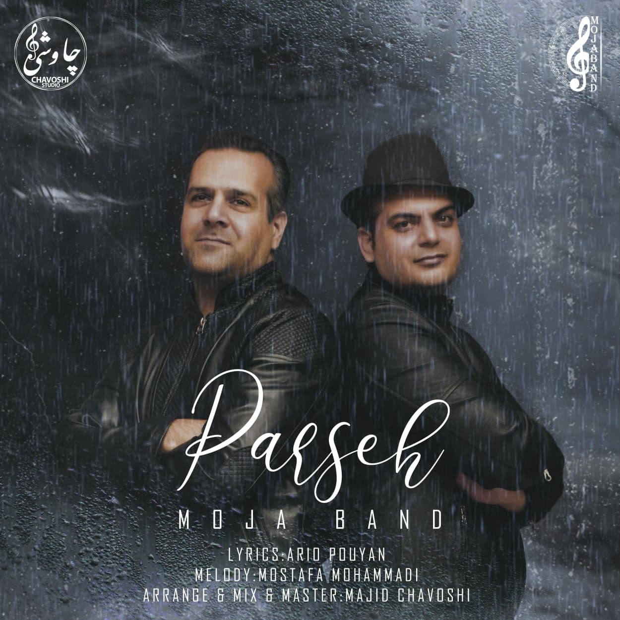 دانلود آهنگ پرسه موجا بند