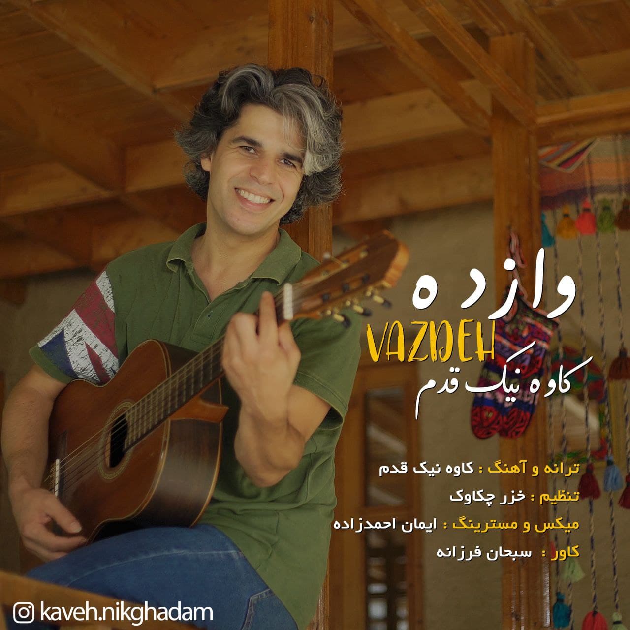 دانلود آهنگ وازده کاوه نیک قدم