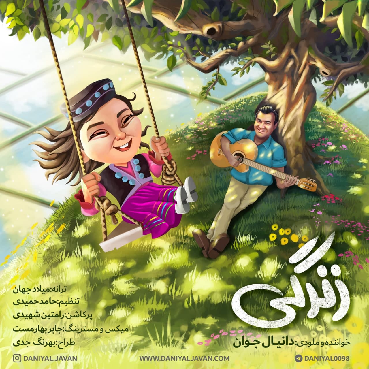 دانلود آهنگ زندگی دانیال جوان
