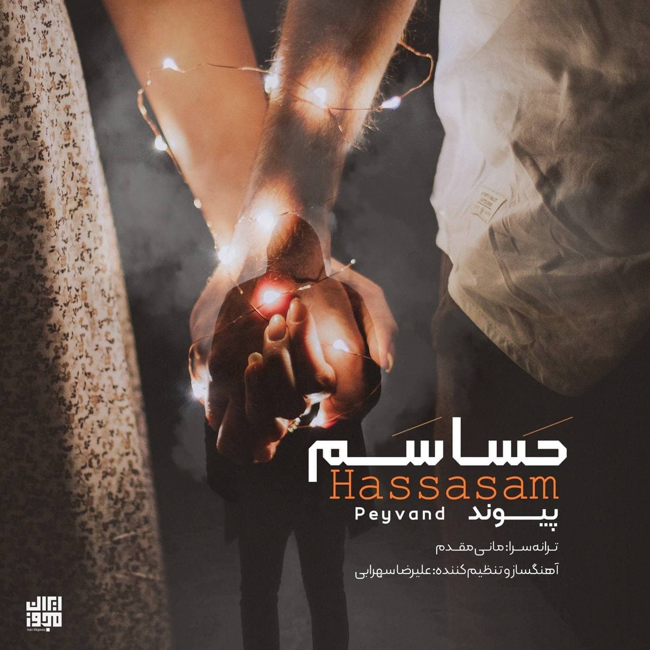 دانلود آهنگ حساسم پیوند