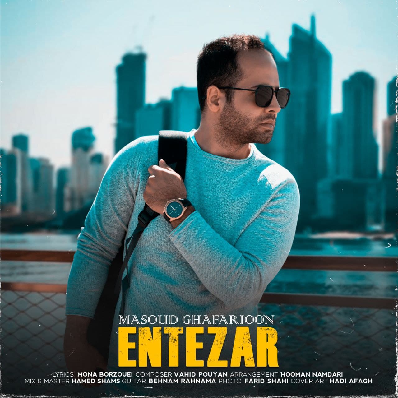 دانلود آهنگ انتظار مسعود غفاریون