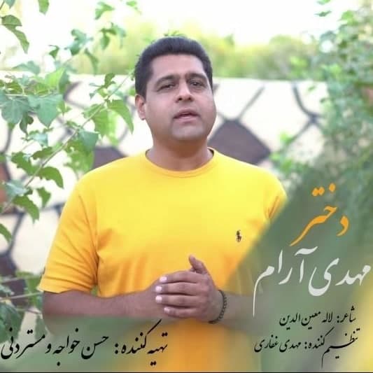 دانلود آهنگ دختر مهدی آرام
