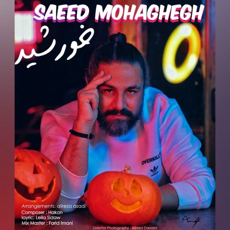 دانلود آهنگ خورشید سعید محقق