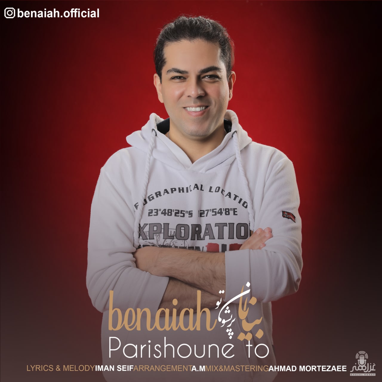دانلود آهنگ پریشون تو بنایا
