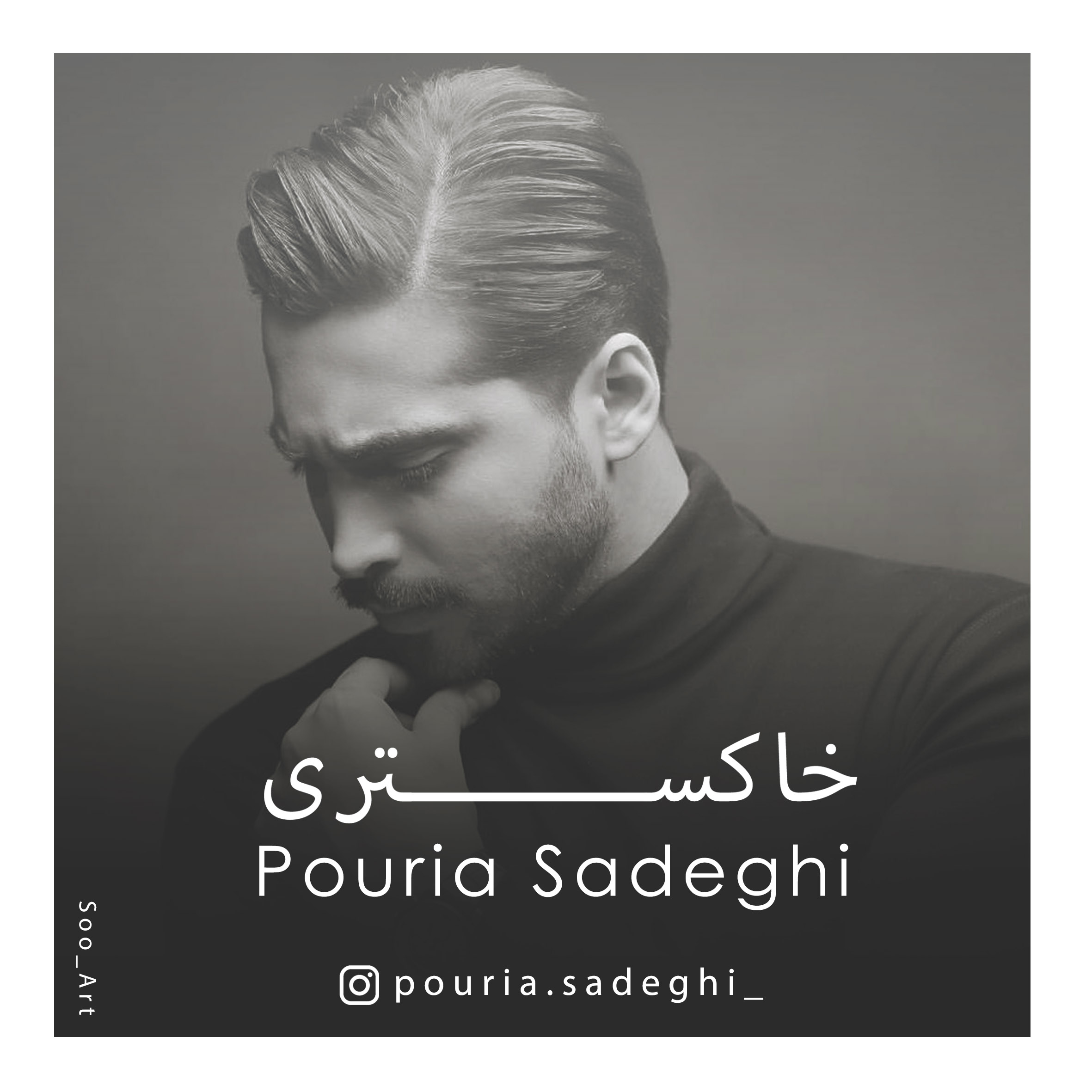 دانلود آهنگ خاکستری پوریا صادقی