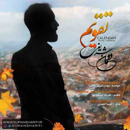دانلود آهنگ مازندرانی توبه از ابی عالی