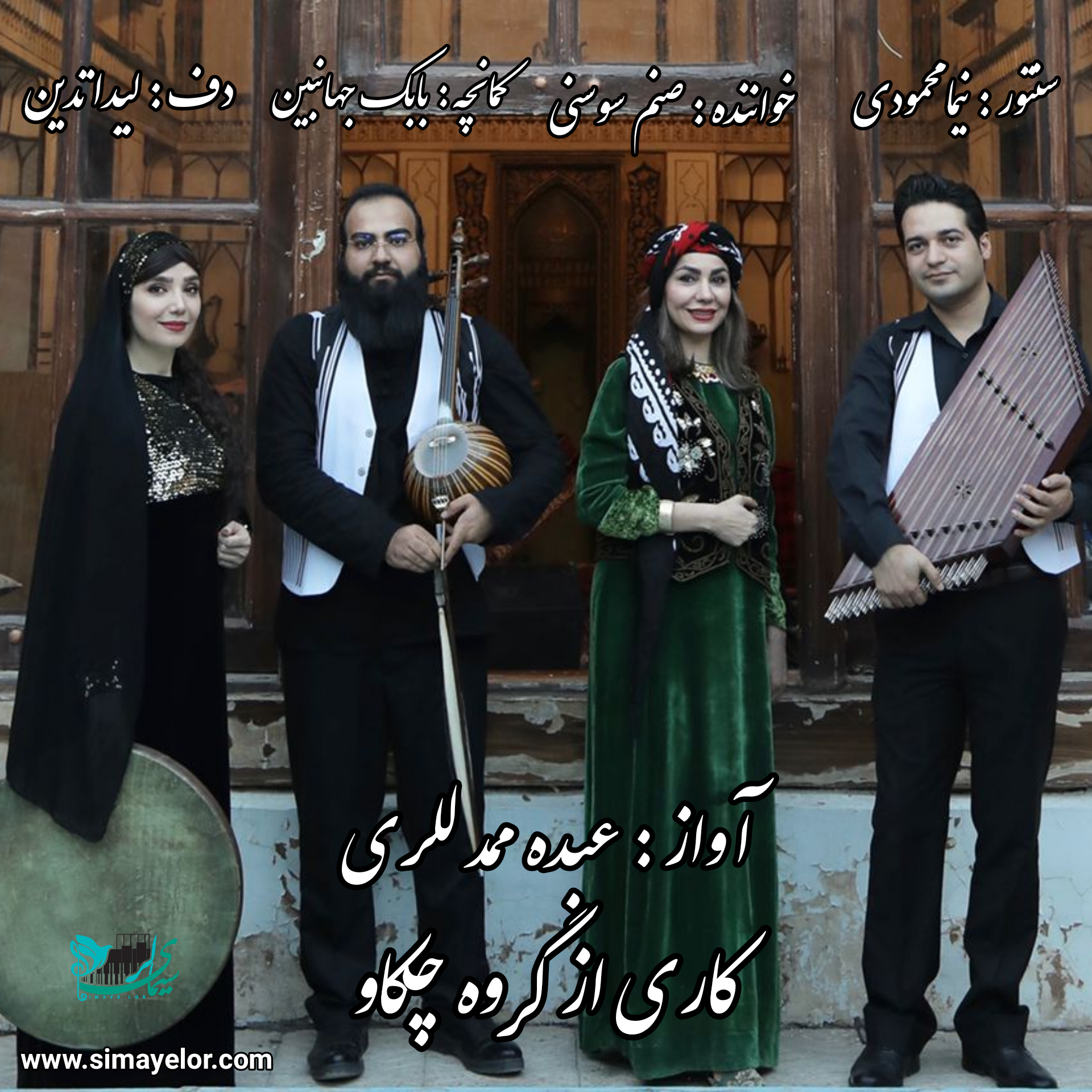 صنم سوسنی عبده ممد للری