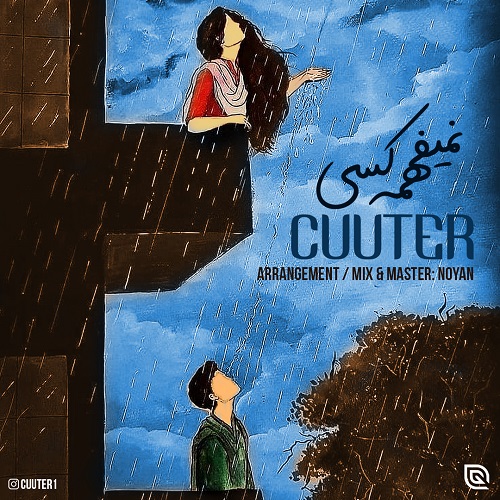 دانلود آهنگ نمیفهمه کسی کاتر