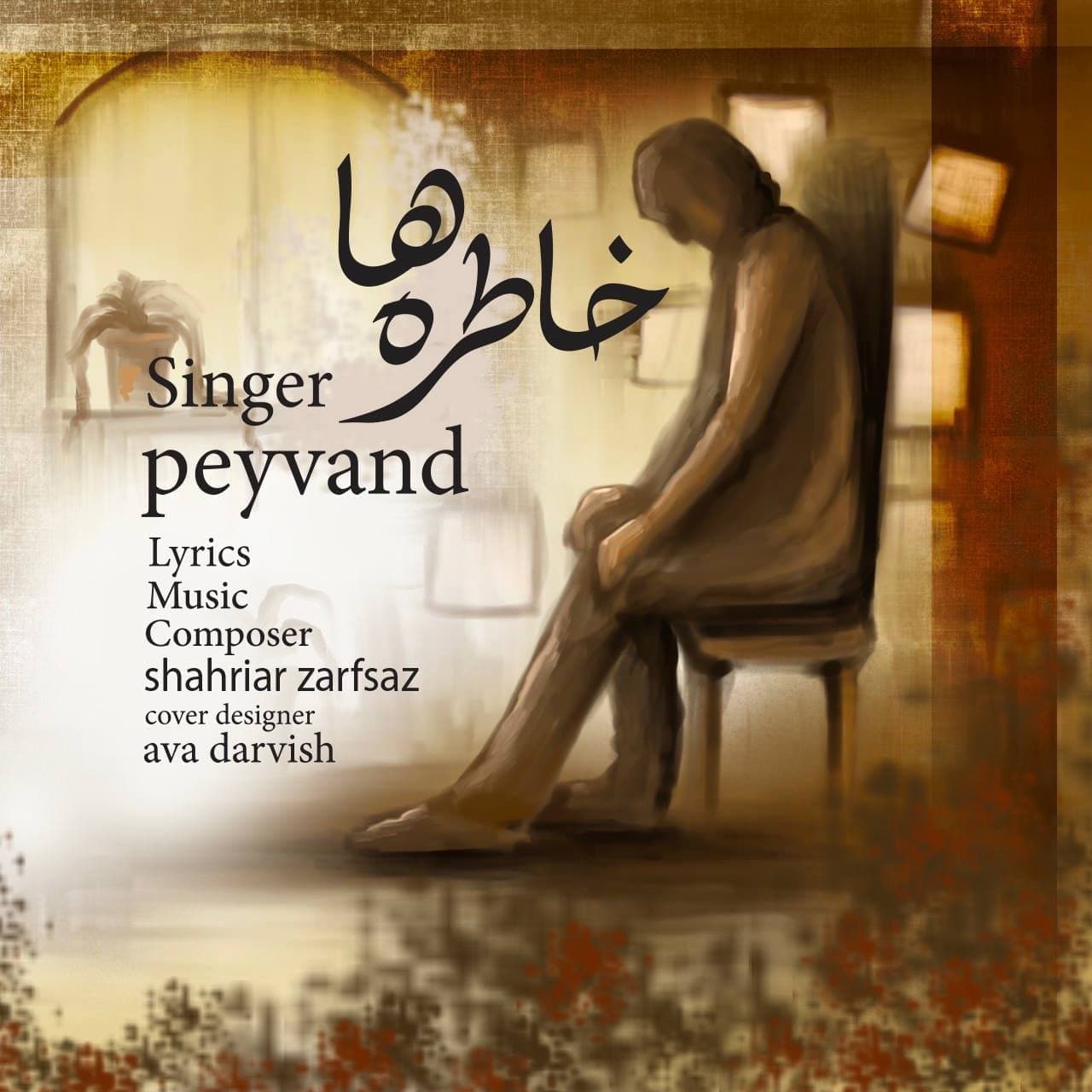 دانلود آهنگ خاطره ها پیوند