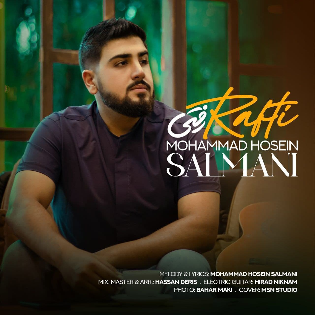 دانلود آهنگ رفتی محمد حسین سلمانی