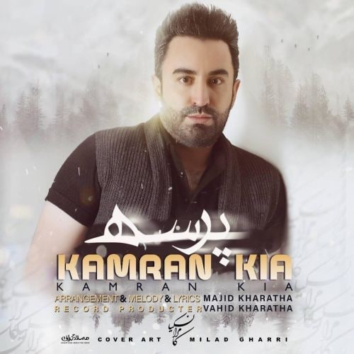 دانلود آهنگ پرسه کامران کیا